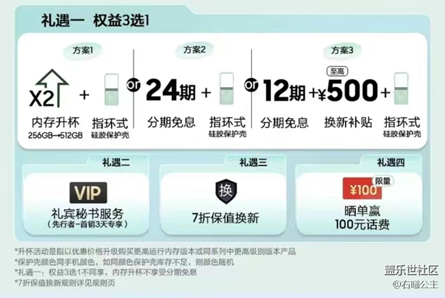 【抖音三星官方旗舰店】Galaxy Z Flip5购机权益.png