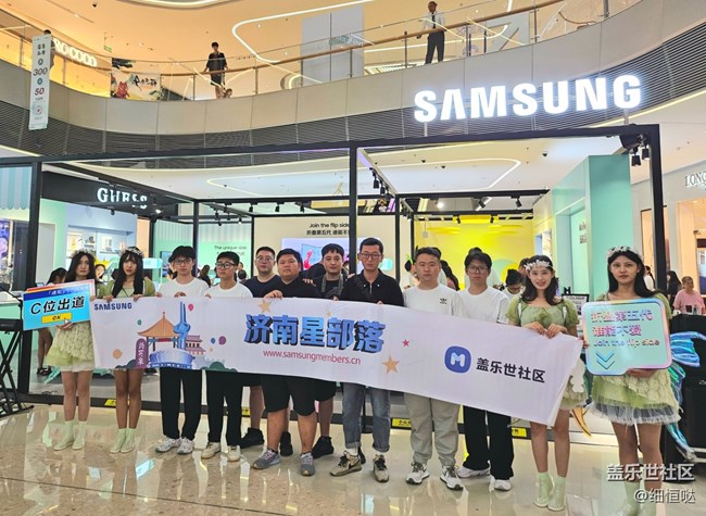 折疊第五代 誰(shuí)能不愛(ài) 濟(jì)南三星快閃店活動(dòng)回顧 折疊第五代 誰(shuí)能不愛(ài) 濟(jì)南三星快閃店活動(dòng)回顧