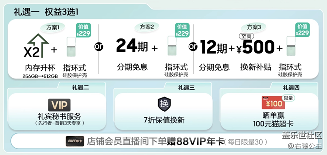 【天貓三星官方旗艦店】Galaxy Z Flip5購(gòu)機(jī)權(quán)益.png