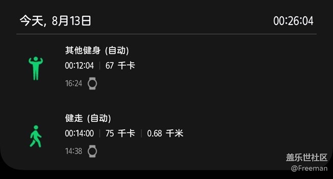 【運動一夏】08.13｜No.29打卡