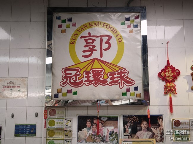 【尋一份美好】探店 | 街邊小鋪