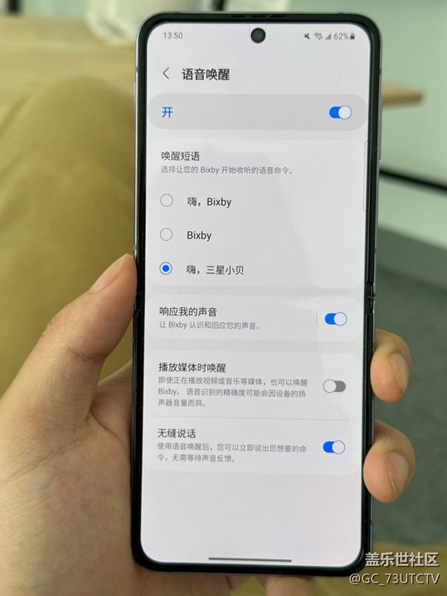 三星Bixby的中文喚醒真的好用