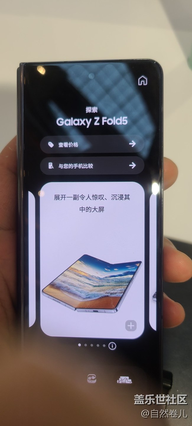 【第五代折疊屏快閃店】“五”與倫比