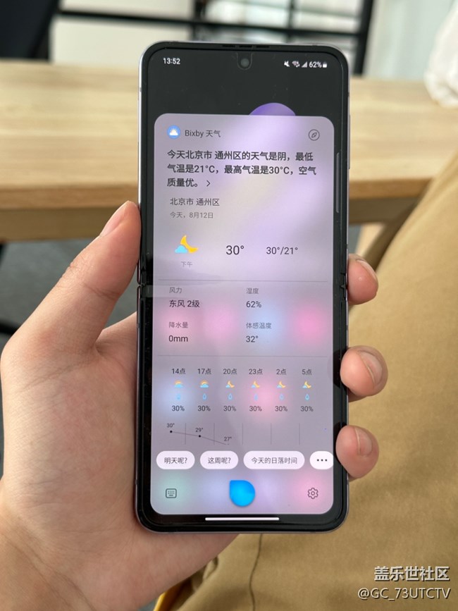 三星Bixby的中文喚醒真的好用