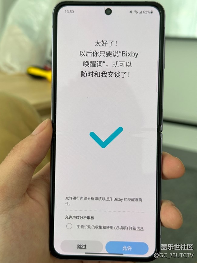 三星Bixby的中文喚醒真的好用