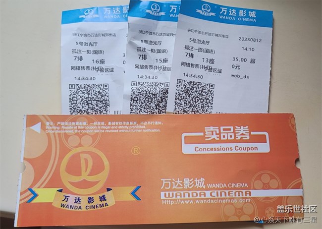 【打卡三星新品折疊】八月線下活動(dòng)，看電影、品新機(jī)、答問題