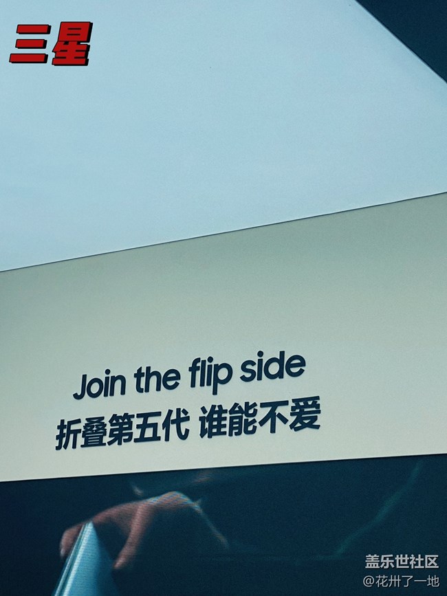 【三星折叠5th PopUp】Give the Fold/Filp Five！
