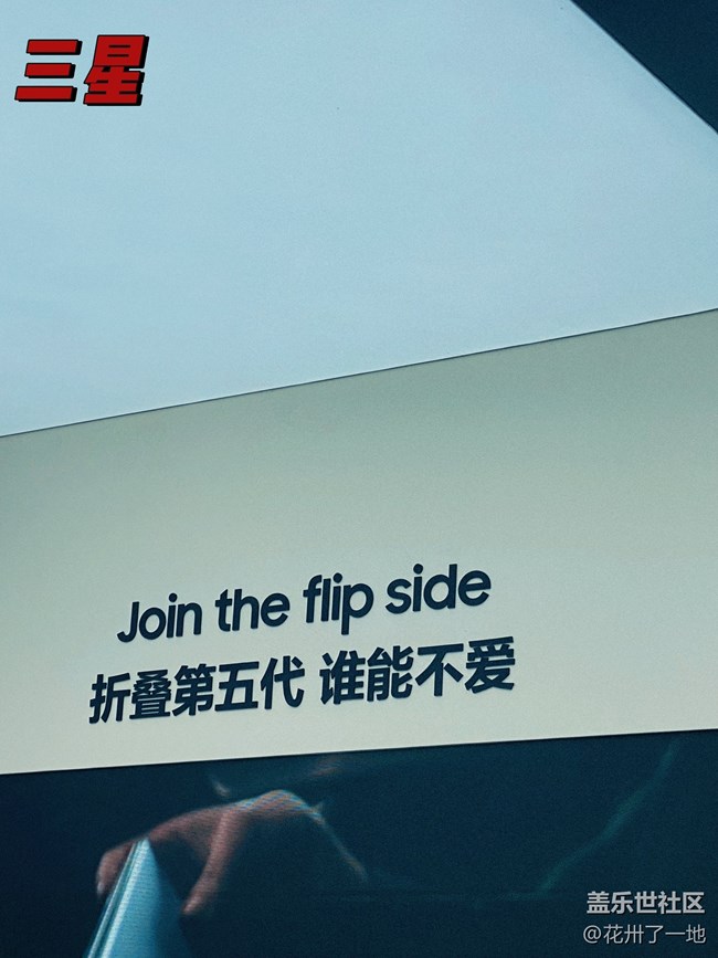 【三星折疊5th PopUp】Give the Fold/Filp Five！