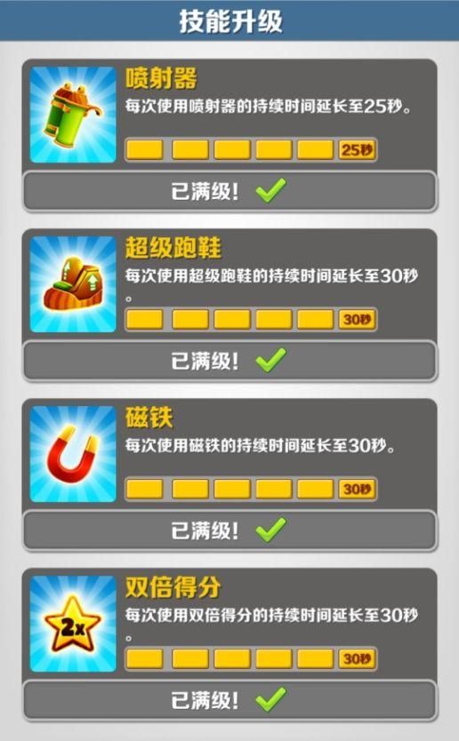 【大神專欄】分?jǐn)?shù)賽如何輕松晉級跑酷王者 【大神專欄】分?jǐn)?shù)賽如何輕松晉級跑酷王者