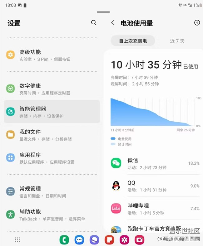 Fold5七天使用體驗——記第一次使用大折疊