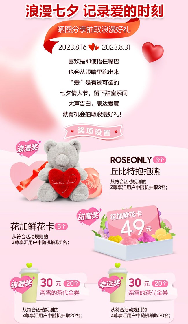 浪漫七夕 記錄愛的時刻