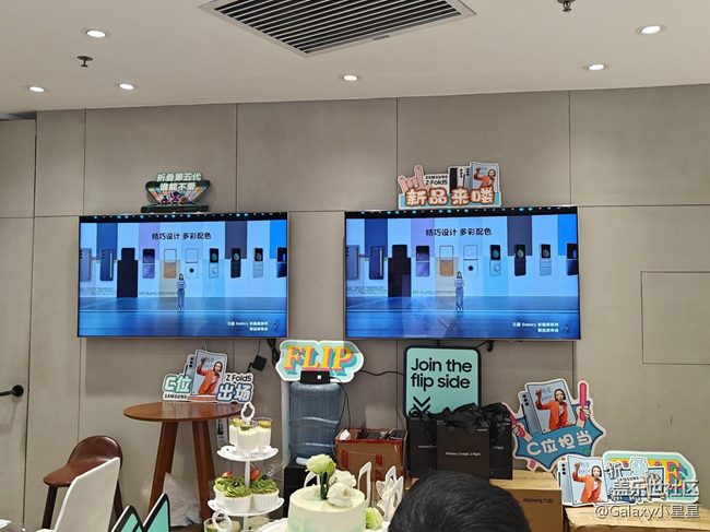 三星Z Fold5和Z Filp5新品中國區(qū)發(fā)布會（廣州站）直播現(xiàn)場