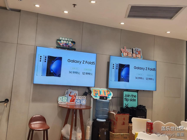 三星Z Fold5和Z Filp5新品中国区发布会（广州站）直播现场