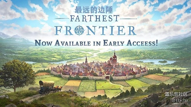 【游戲推薦】 最遠(yuǎn)的邊陲