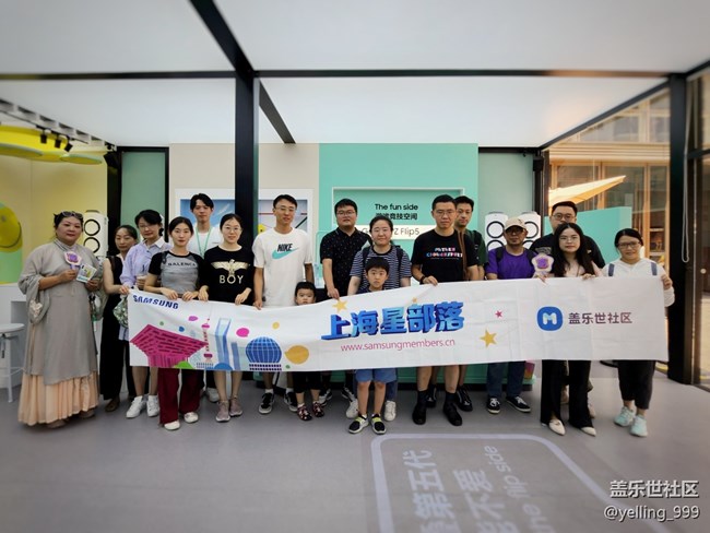 上海星部落8月12日新天地快閃店打卡活動(dòng)回顧貼