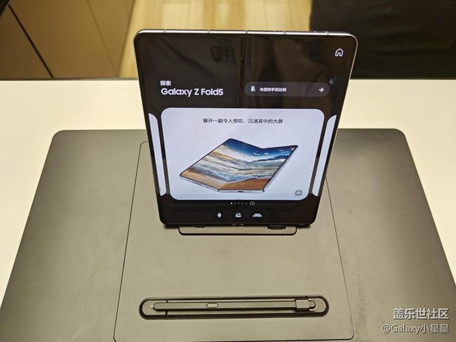 三星Z Fold5和Z Filp5新品中國區(qū)發(fā)布會（廣州站）直播現(xiàn)場