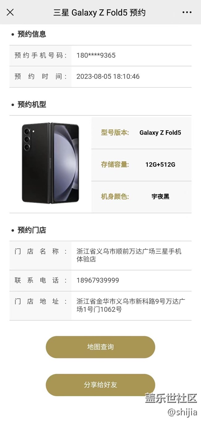 三星金華星部落2023.8.5線下活動(dòng)回顧