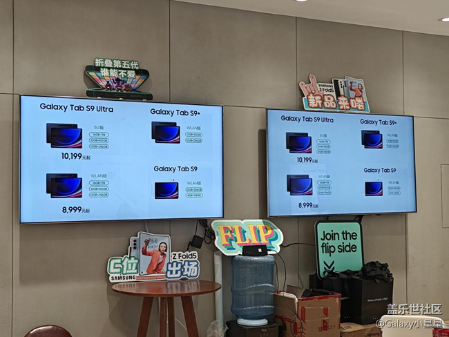 三星Z Fold5和Z Filp5新品中國區(qū)發(fā)布會（廣州站）直播現(xiàn)場