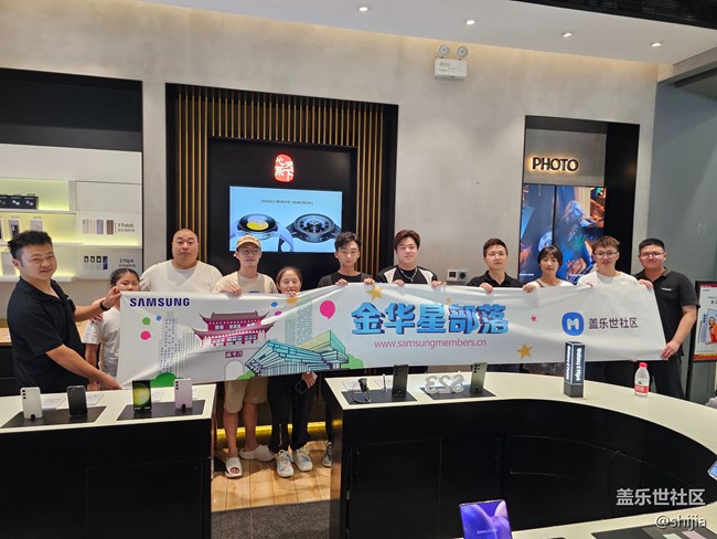 三星金華星部落2023.8.5線下活動(dòng)回顧