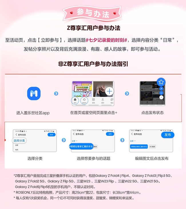 浪漫七夕 記錄愛的時刻