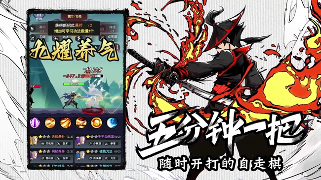 《菜鳥(niǎo)小忍者》與你共闖武林