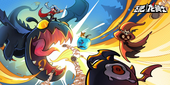 《飛吧龍騎士》公測全網(wǎng)活動開始啦！！