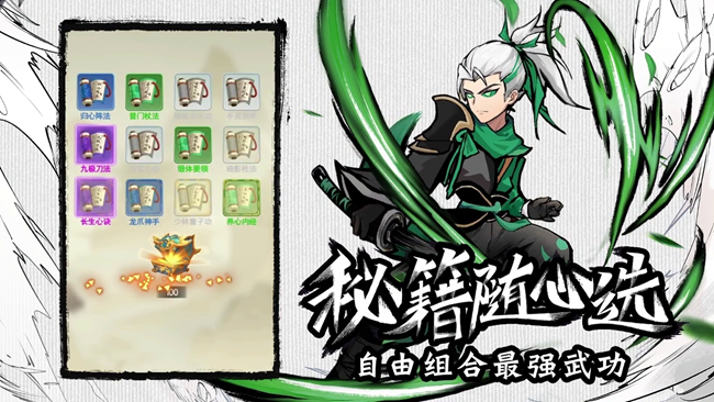 《菜鳥(niǎo)小忍者》與你共闖武林