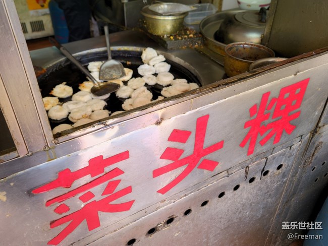 【假日美食】地道小吃
