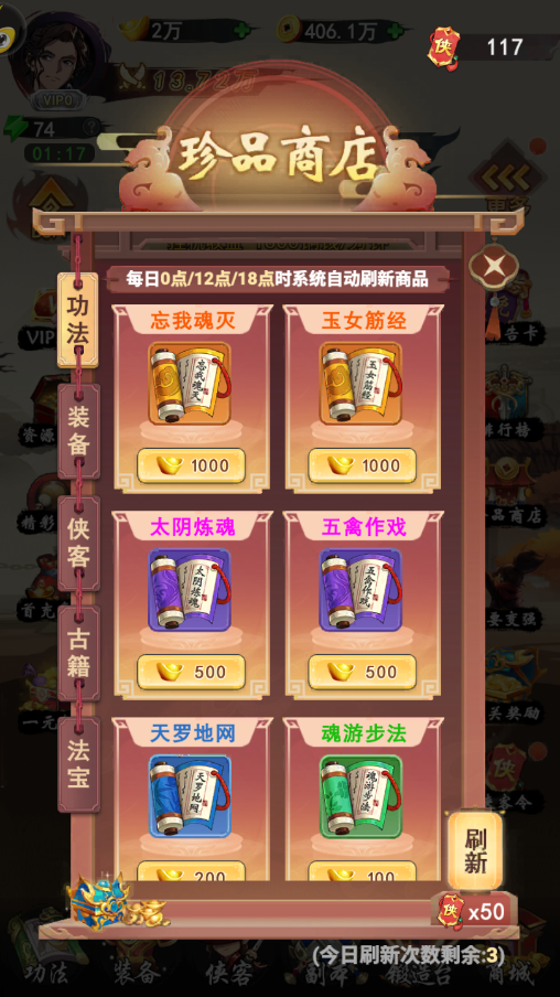 《菜鳥(niǎo)小忍者》新手指南