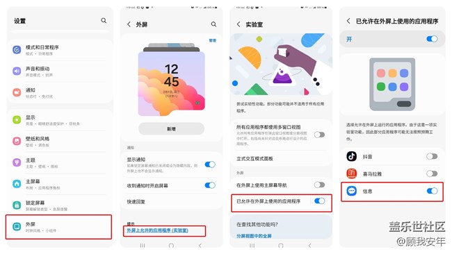 Galaxy Z Flip5大視野智能外屏體驗——小組件設置篇 Galaxy Z Flip5大視野智能外屏體驗——小組件設置篇