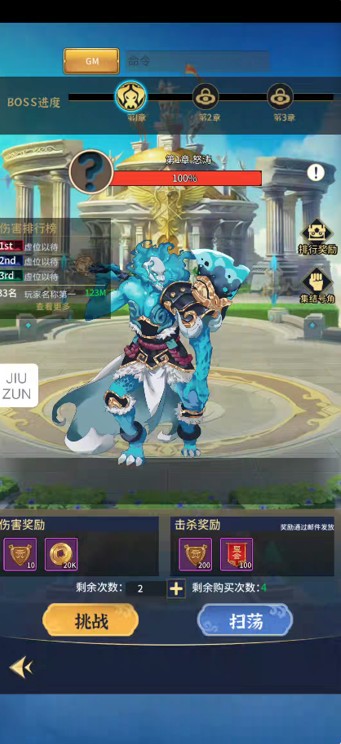 《綠洲野獸》盟會系統(tǒng)介紹
