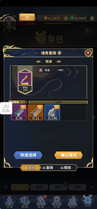 《綠洲野獸》裝備系統(tǒng)是怎么樣的？