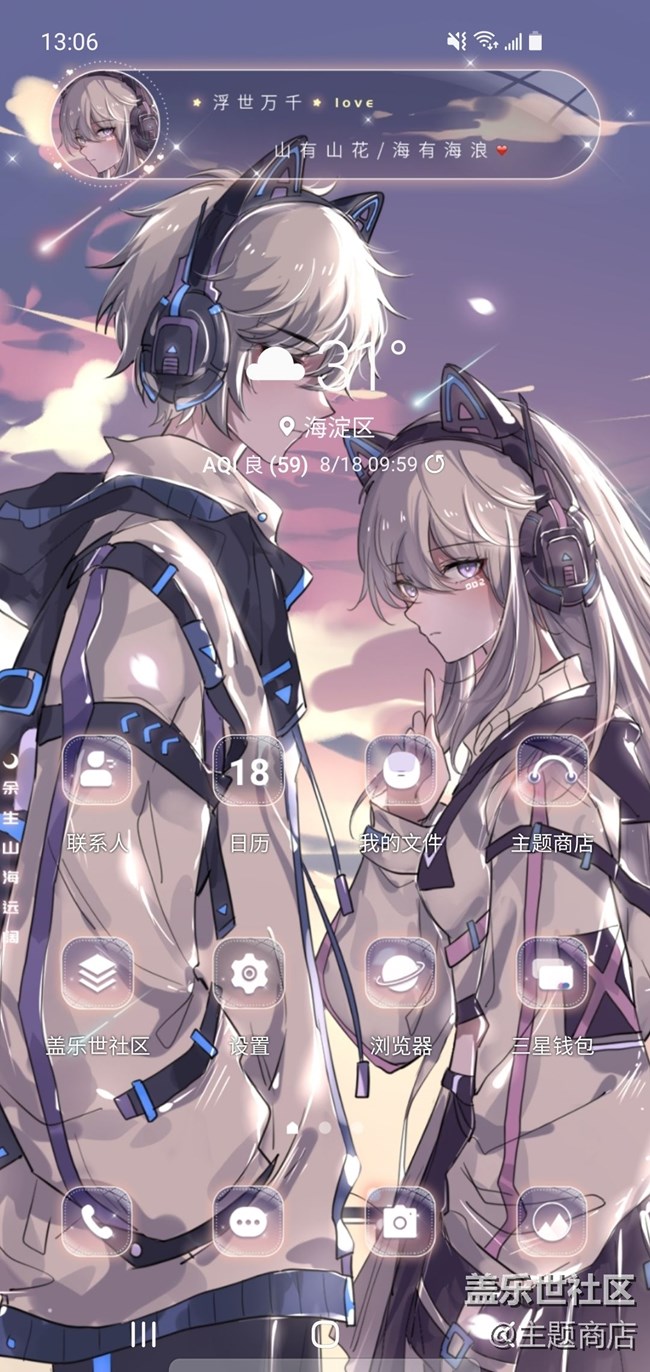 主題商店 | 時(shí)光匆忙，別錯(cuò)過日落和夕陽??