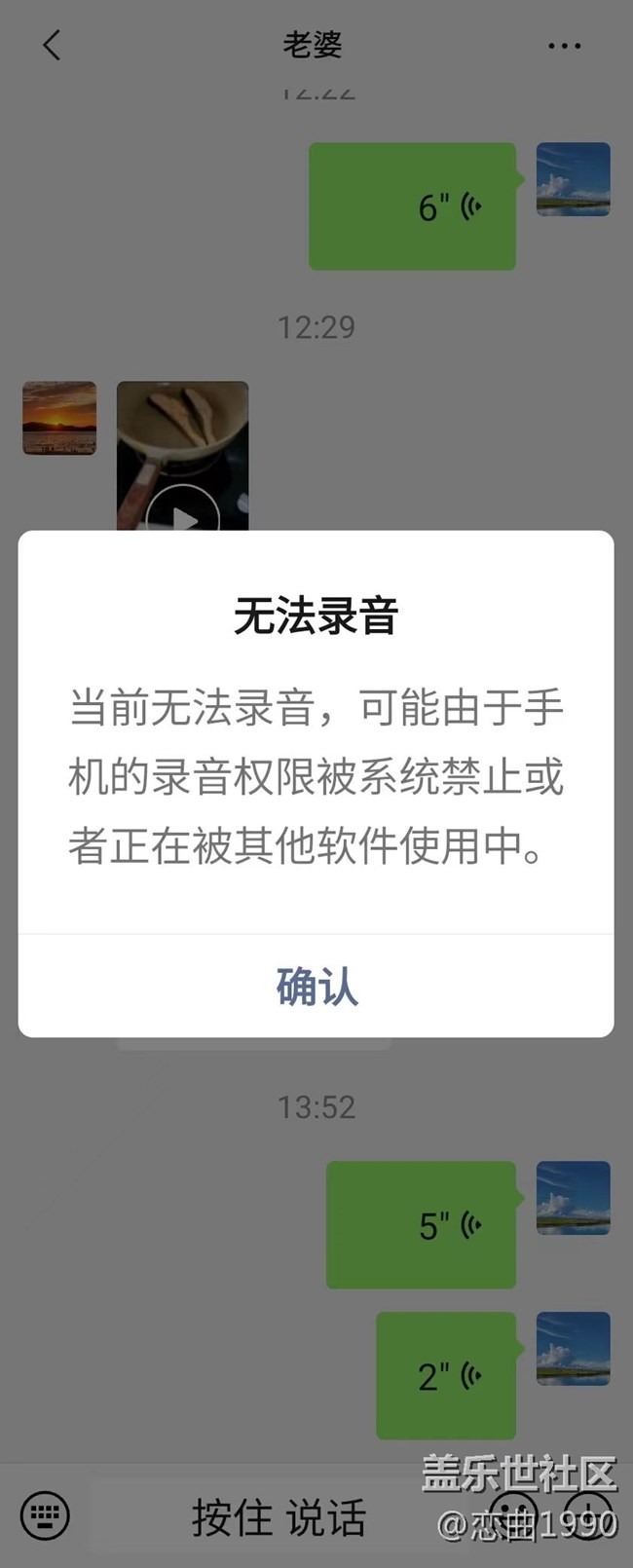 三星工程師重視一下：手機(jī)鏈接手表狀態(tài)下，微信發(fā)語音困難