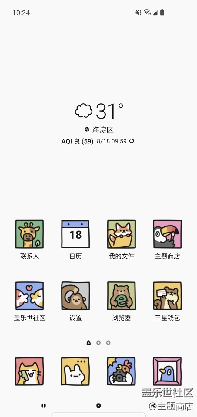 主題商店 | 八月精選主題推薦榜