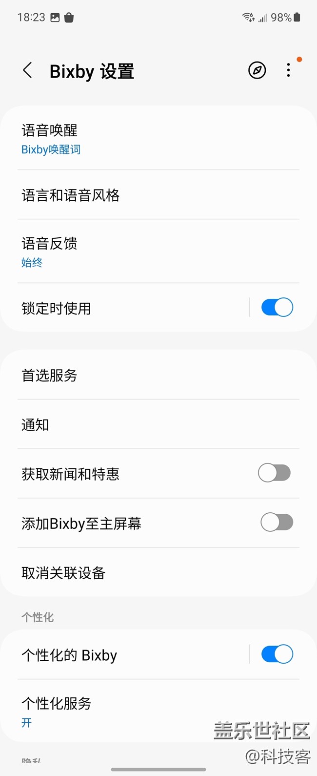 三星這個Bixby語音助手