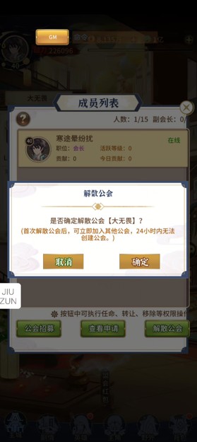 《綠洲野獸》盟會系統(tǒng)介紹