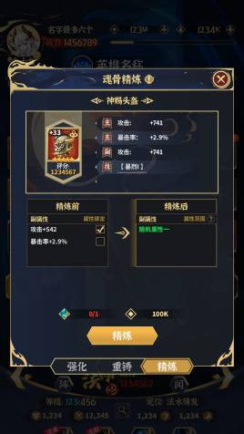 《綠洲野獸》裝備系統(tǒng)是怎么樣的？