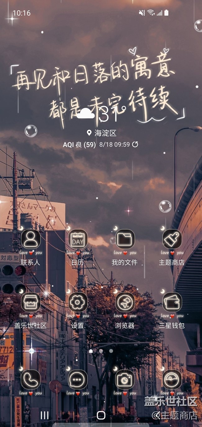 主題商店 | 時(shí)光匆忙，別錯(cuò)過日落和夕陽??