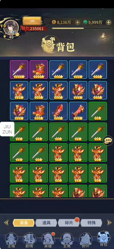 《綠洲野獸》裝備系統(tǒng)是怎么樣的？