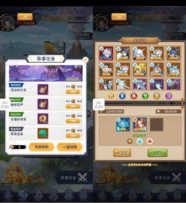 《綠洲野獸》劇情系統(tǒng)介紹