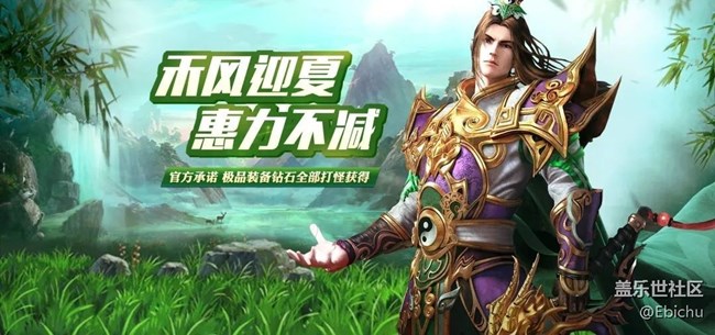 【活動(dòng)前瞻】全新洪荒系列時(shí)裝激情來(lái)襲