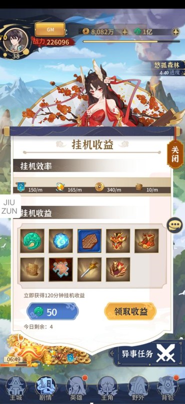 《綠洲野獸》劇情系統(tǒng)介紹