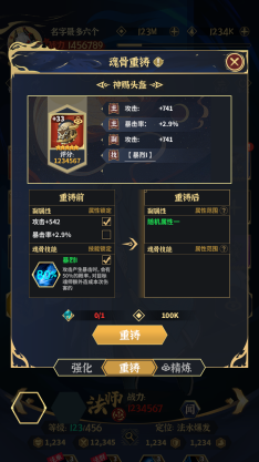 《綠洲野獸》裝備系統(tǒng)是怎么樣的？