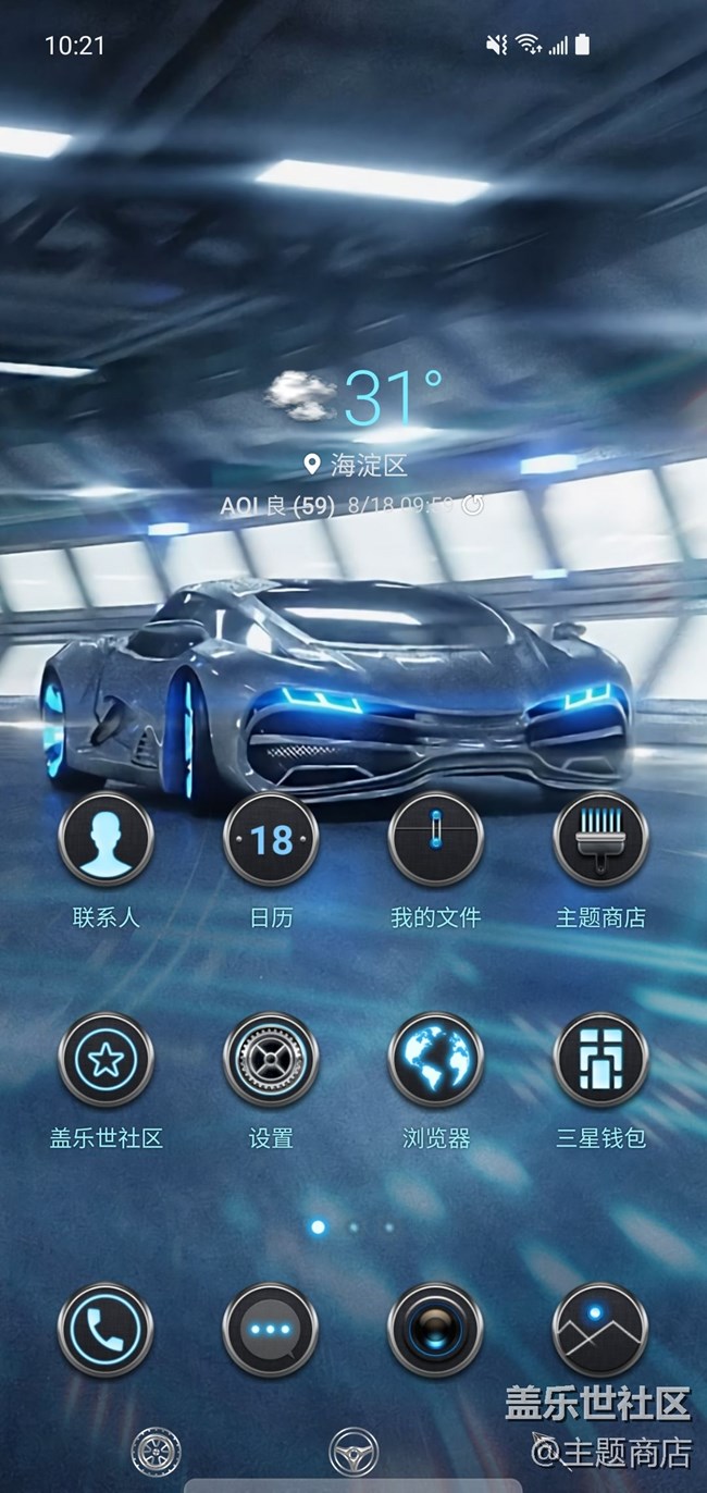 主題商店 | 八月精選主題推薦榜