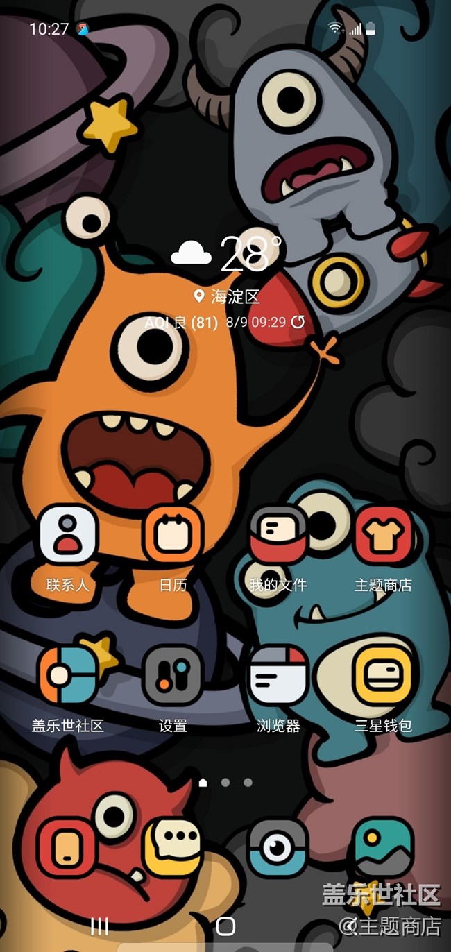 主題商店 | 八月精選主題推薦榜