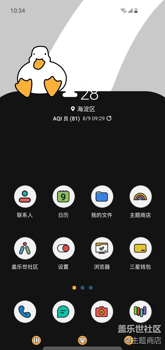 主題商店 | 八月精選主題推薦榜