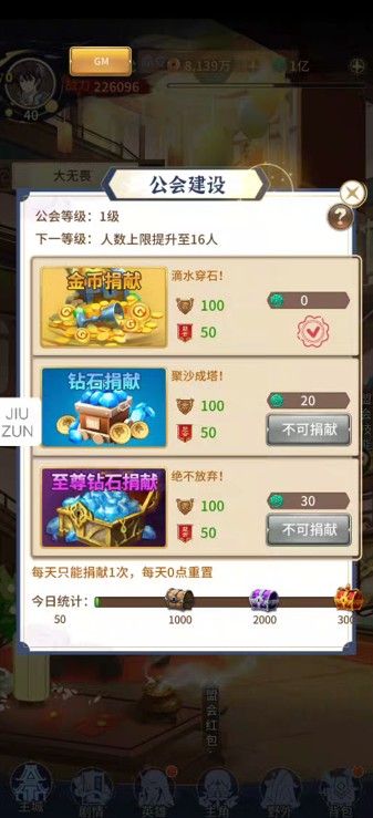 《綠洲野獸》盟會系統(tǒng)介紹
