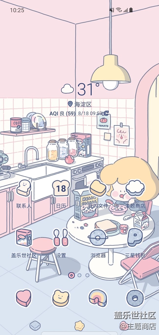 主題商店 | 八月精選主題推薦榜