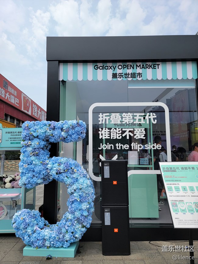 【折疊五代，誰能不愛】三星第5代折疊旗艦快閃店品鑒活動(dòng)